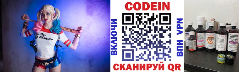 Кодеиновый сироп Lean Purple Drank  Ярцево 