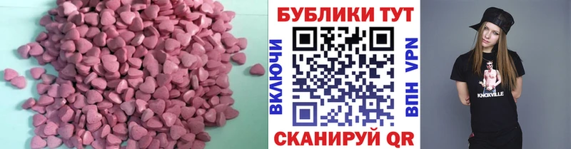 ЭКСТАЗИ 250 мг  Ярцево 