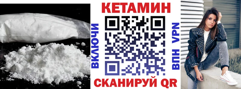 Кетамин VHQ  Ярцево 
