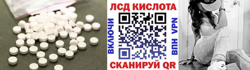 ЛСД экстази кислота  купить наркотик  Ярцево 