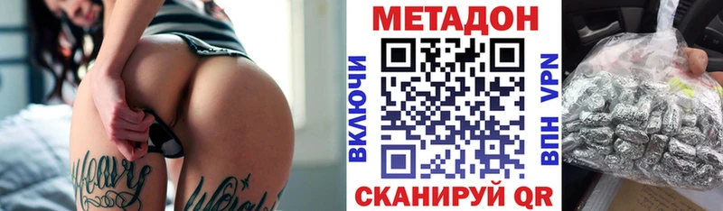 магазин  наркотиков  гидра онион  МЕТАДОН VHQ  Ярцево 